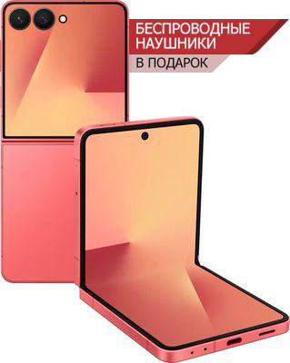 samsung galaxy Z Flip7 коралловый