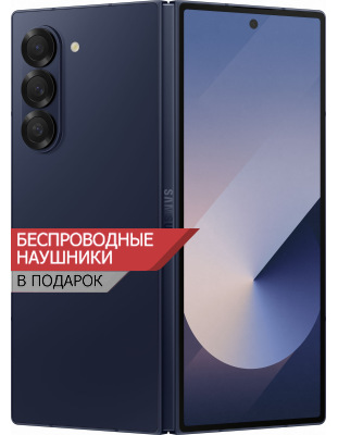 Samsung Galaxy Z Fold6 синий
