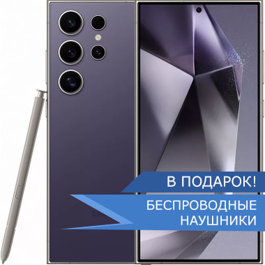samsung galaxy S24 ultra титановый фиолетовый