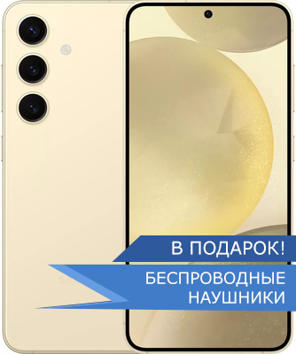 samsung galaxy S24 plus желтый