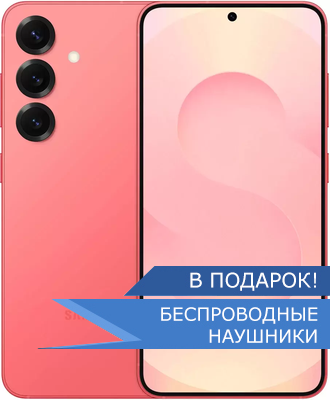 samsung Galaxy S25 коралловый