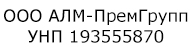 продавец